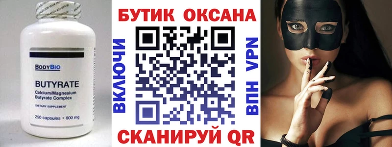 Бутират буратино  Артём 
