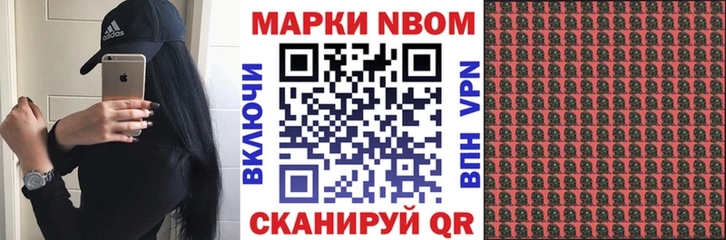 Марки NBOMe 1,8мг  сколько стоит  Артём 